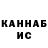 Гашиш Изолятор sasha_krasiv
