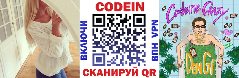 Кодеиновый сироп Lean напиток Lean (лин)  darknet формула  Карпинск 