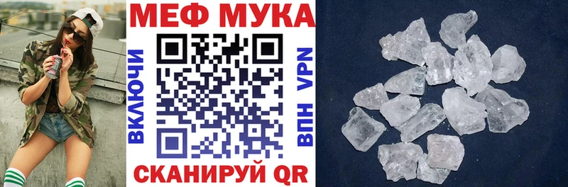 МЕФ мука  Карпинск 